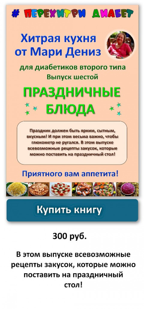 КУПИТЬ